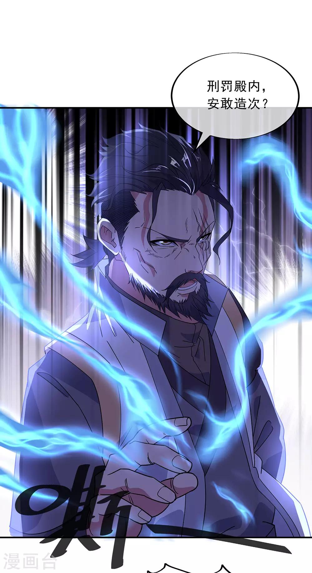 第232话 杀子之仇24