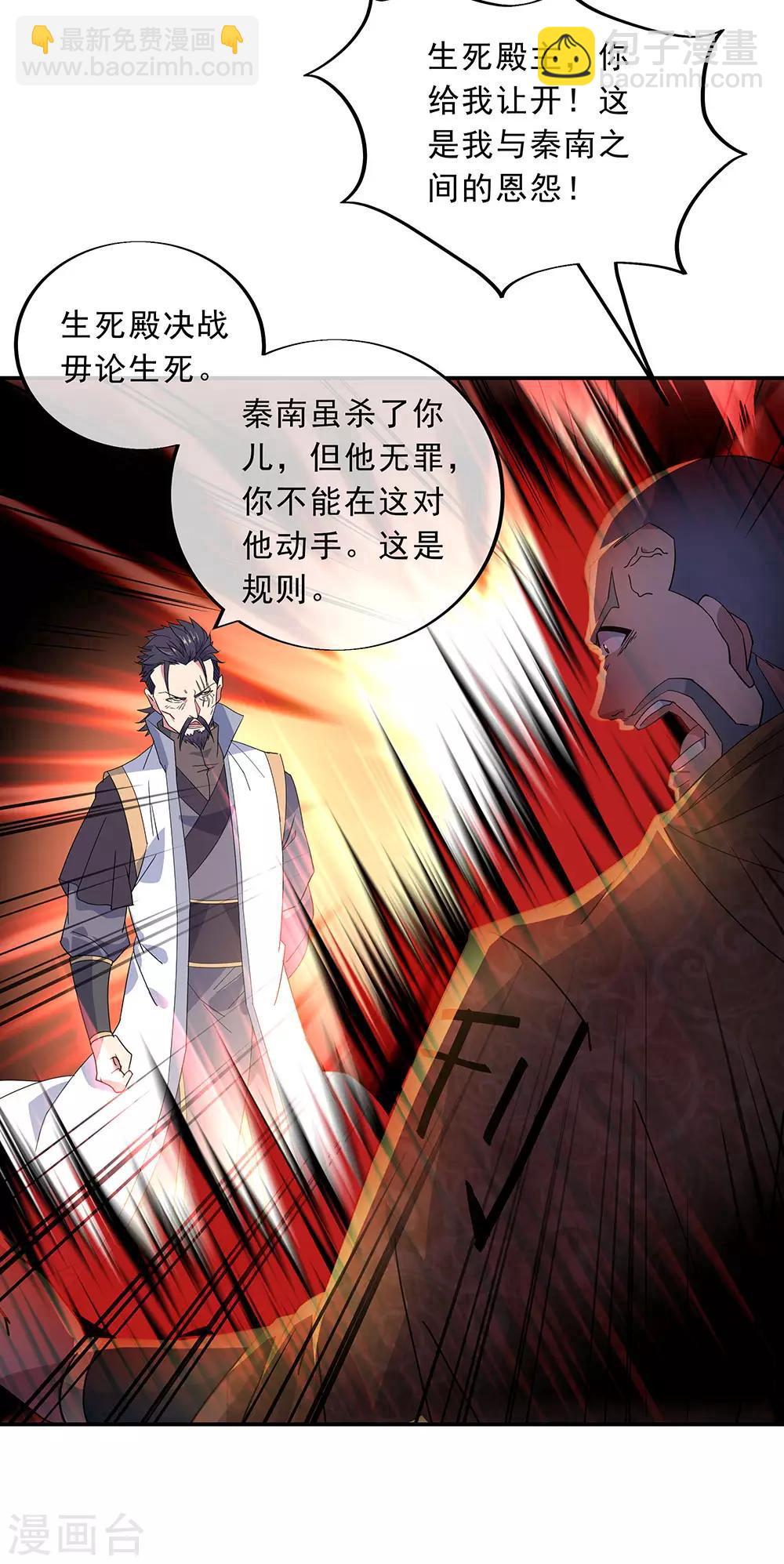 第232话 杀子之仇25