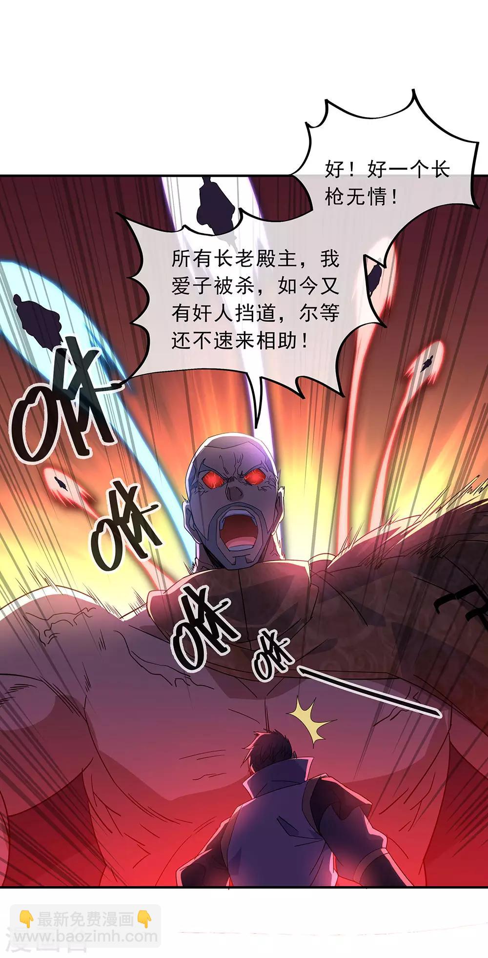 第232话 杀子之仇28