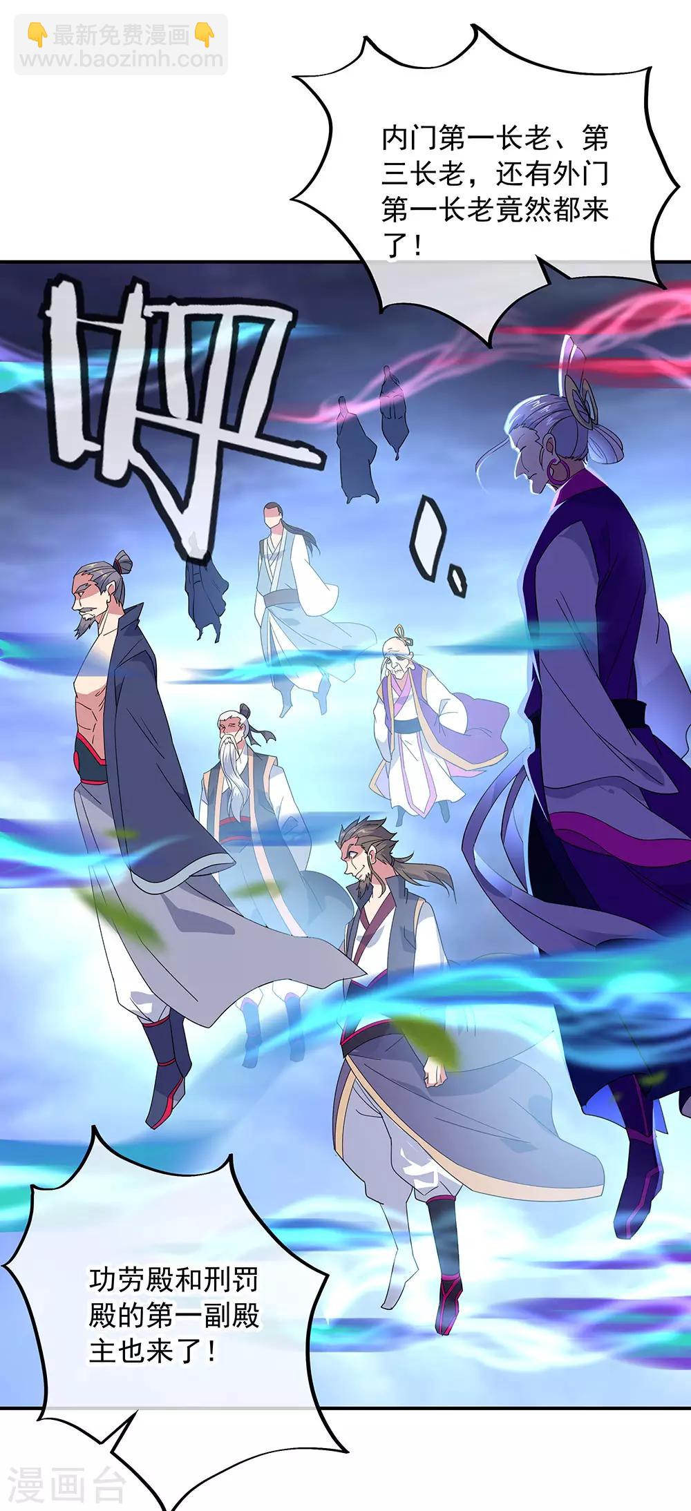 第232话 杀子之仇29