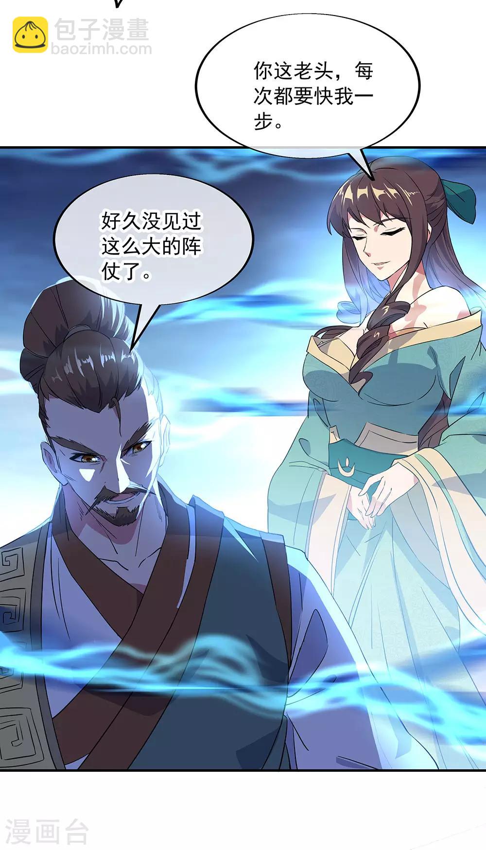第232话 杀子之仇30