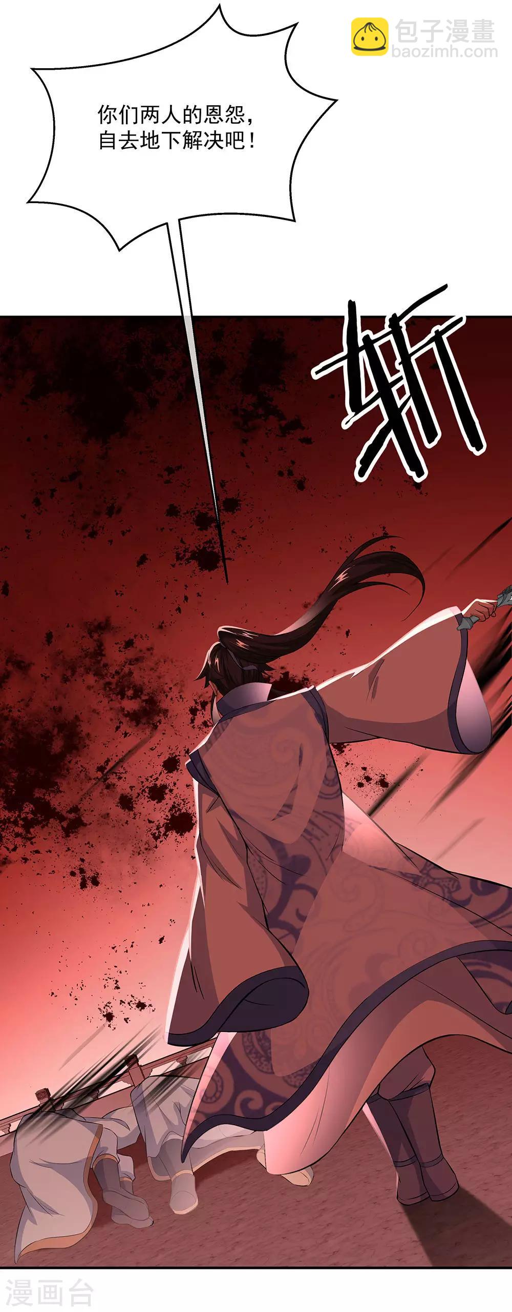 第232话 杀子之仇8