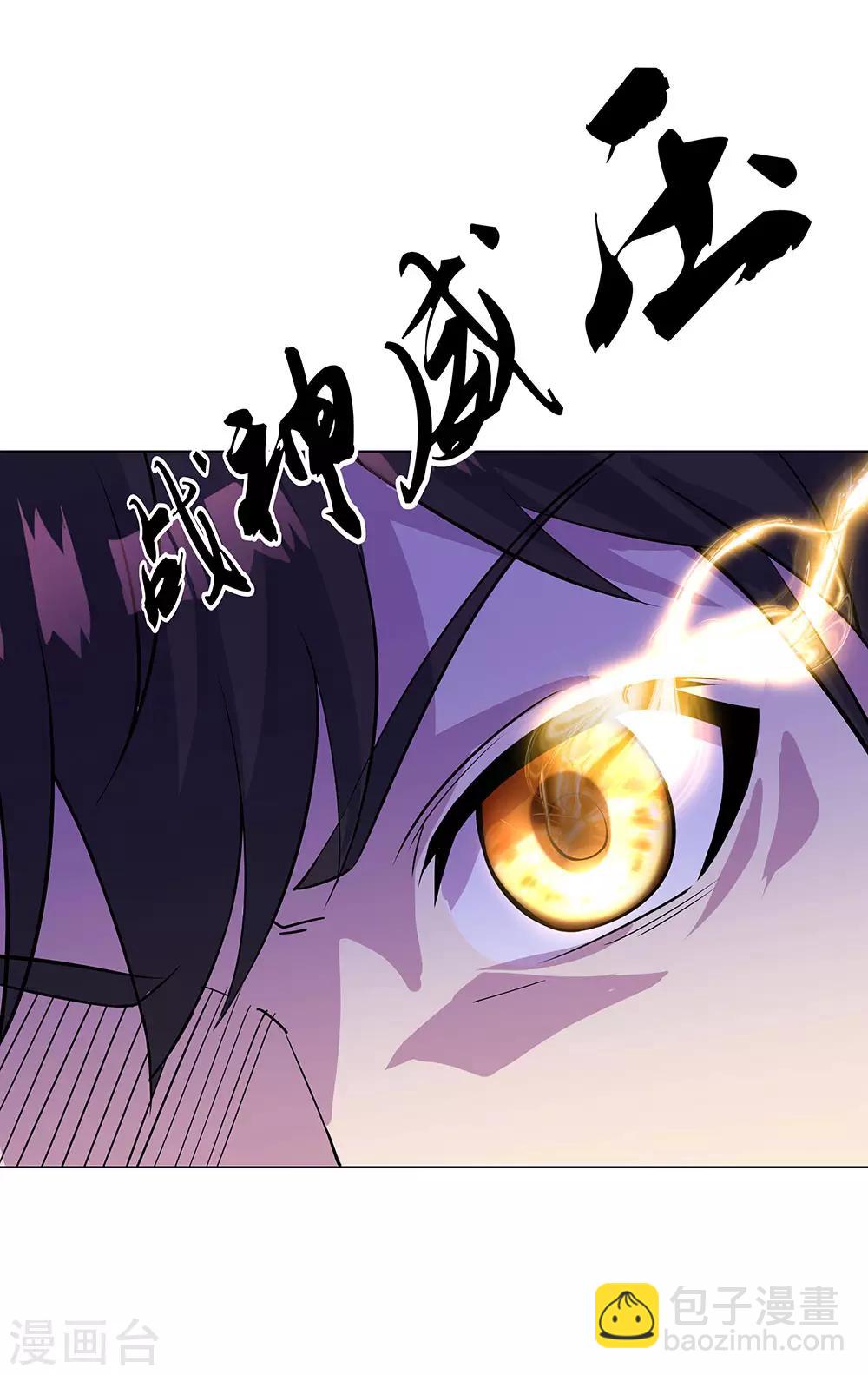 第234话 战神威压14