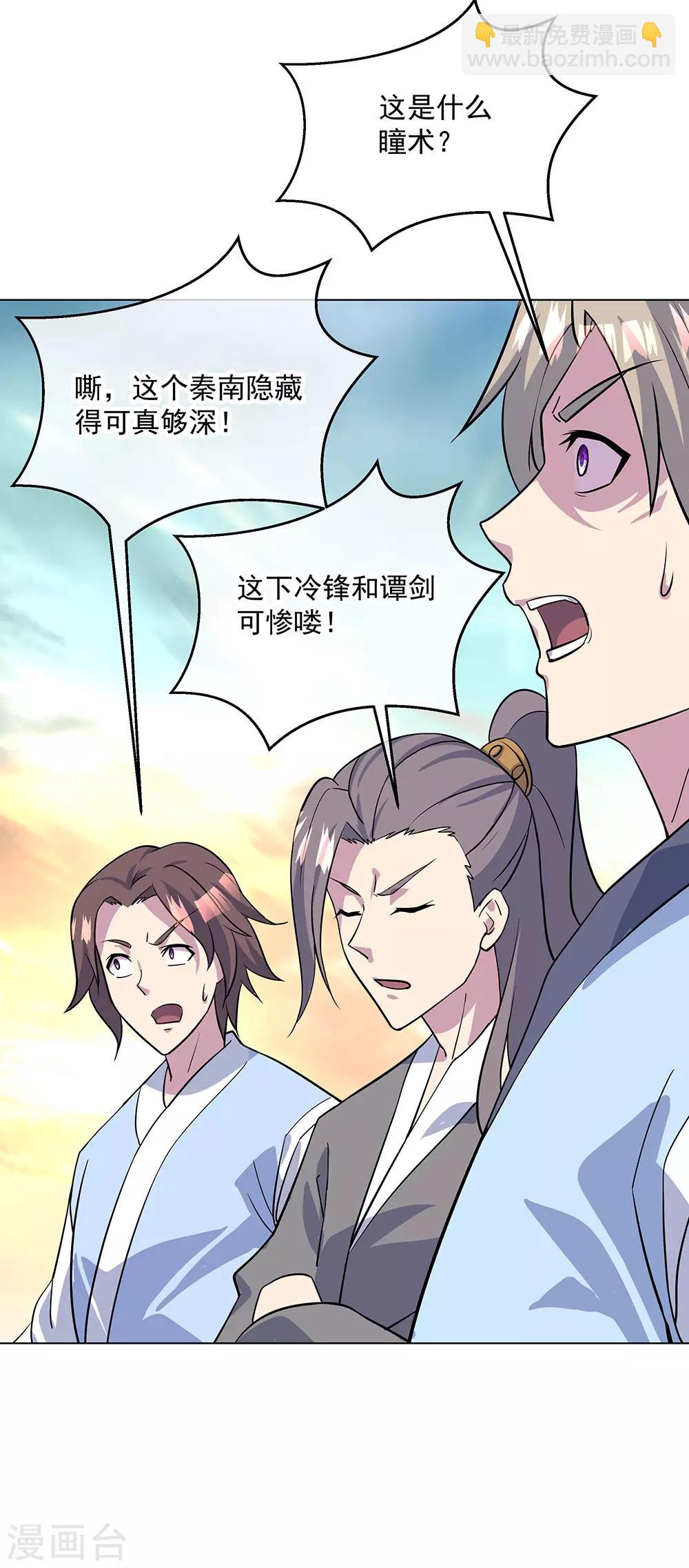 第234话 战神威压17