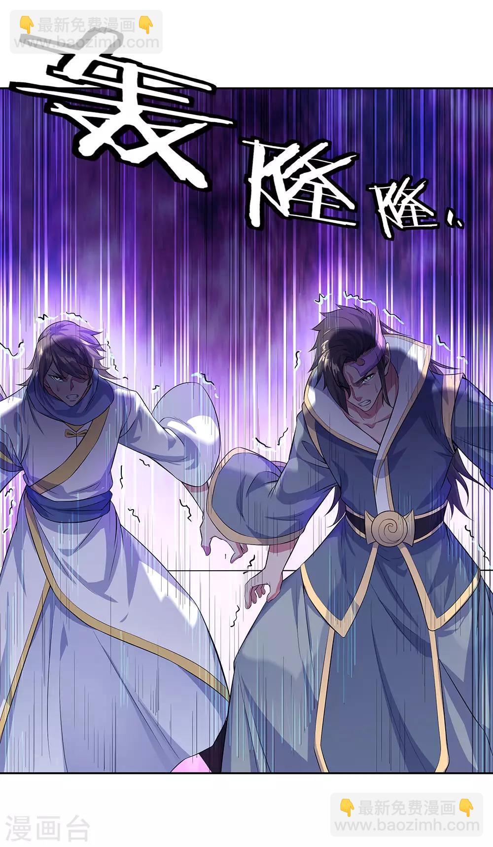 第234话 战神威压18