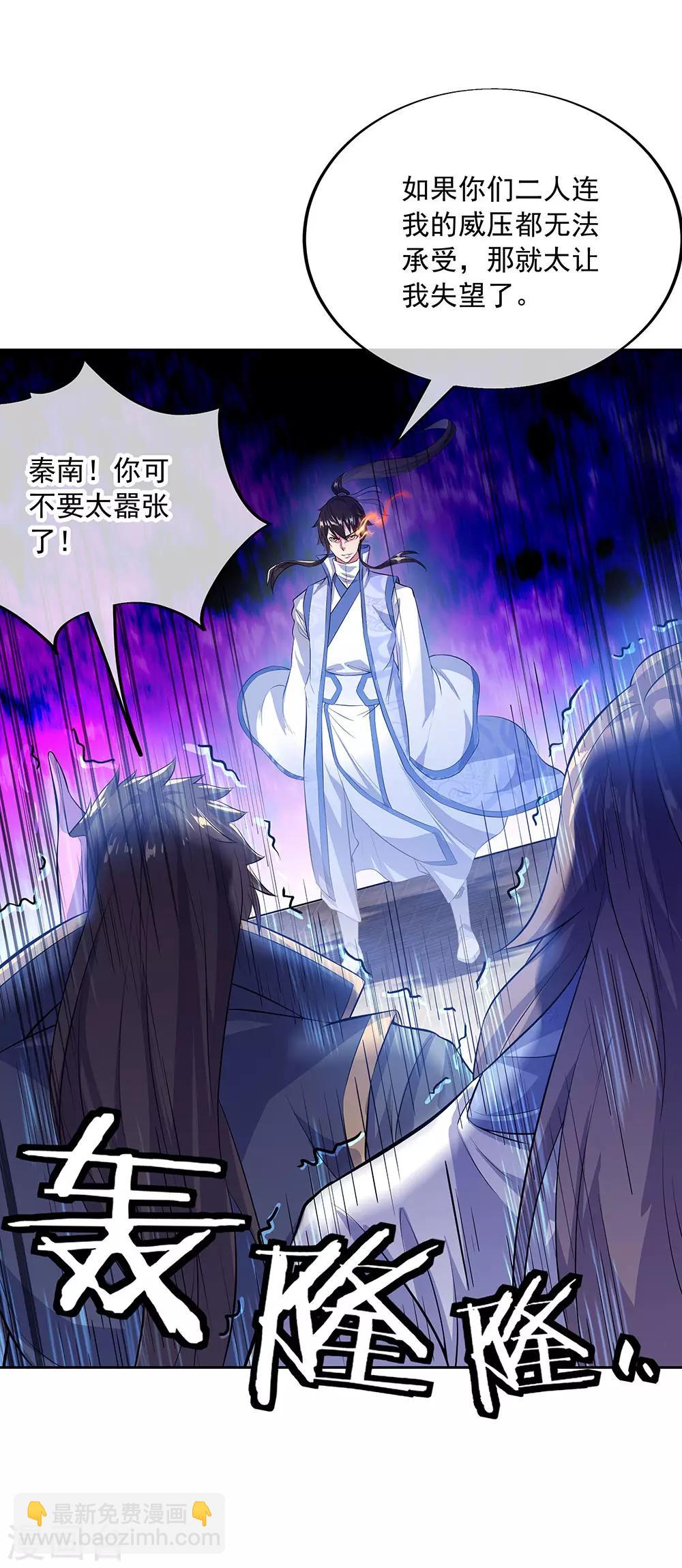 第234话 战神威压19