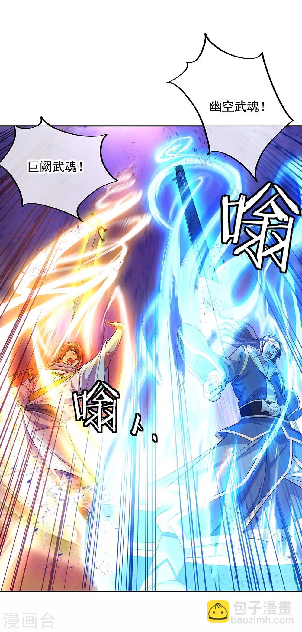 第234话 战神威压20