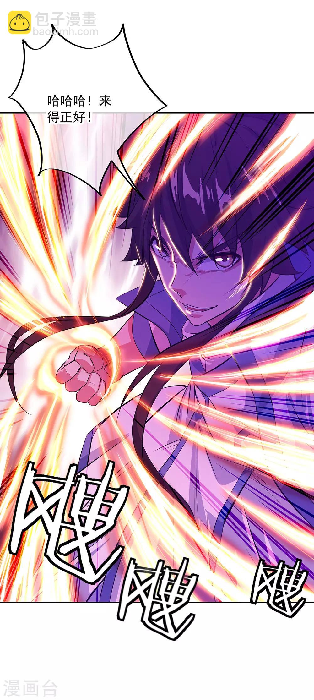 第234话 战神威压23