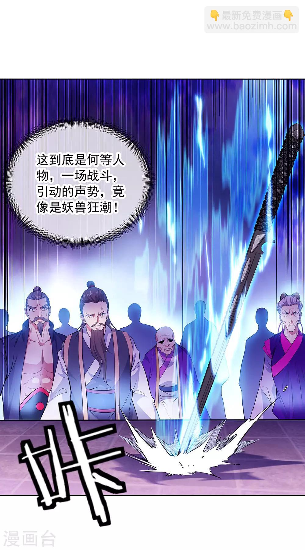第234话 战神威压27