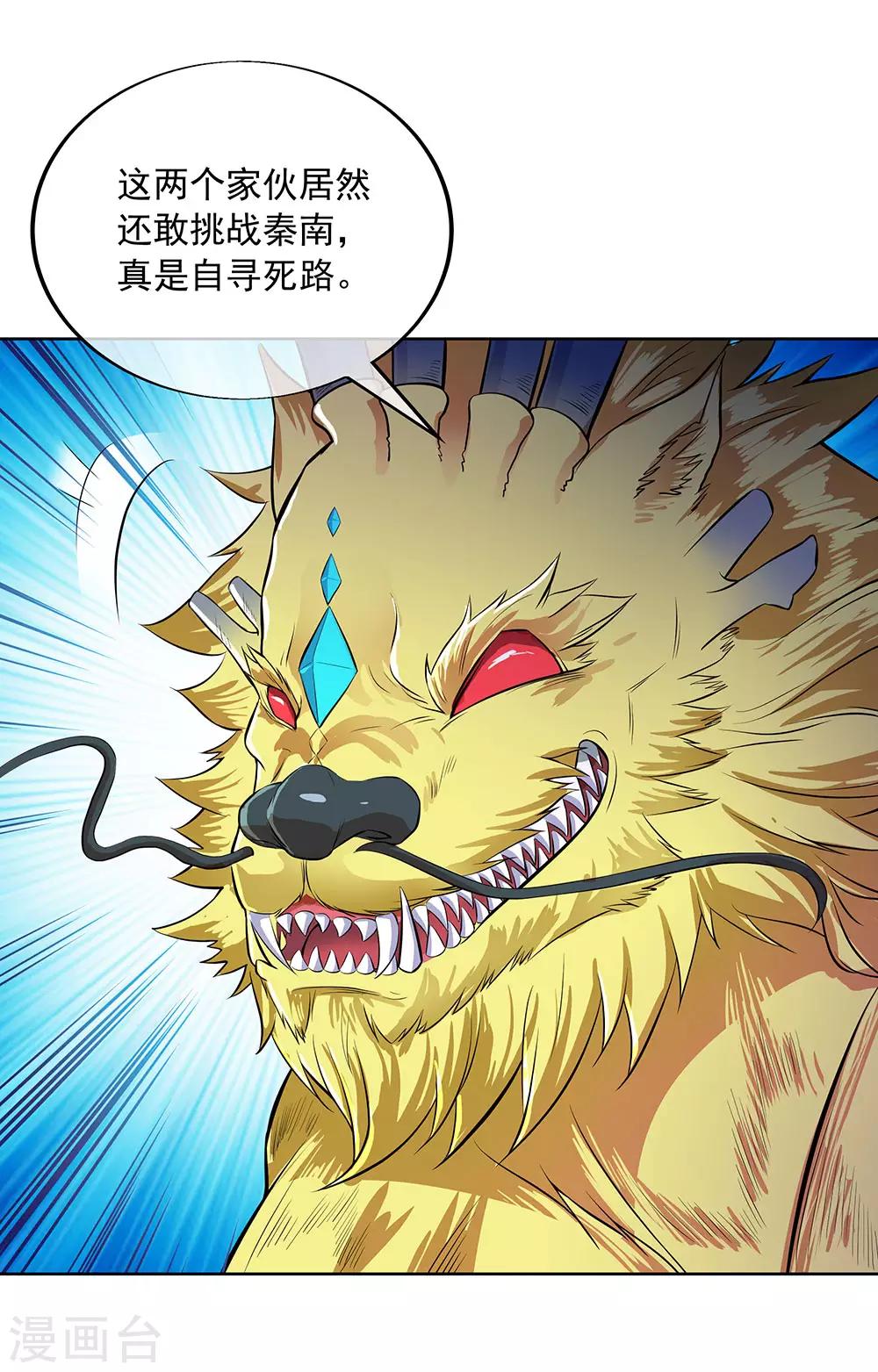 第234话 战神威压28
