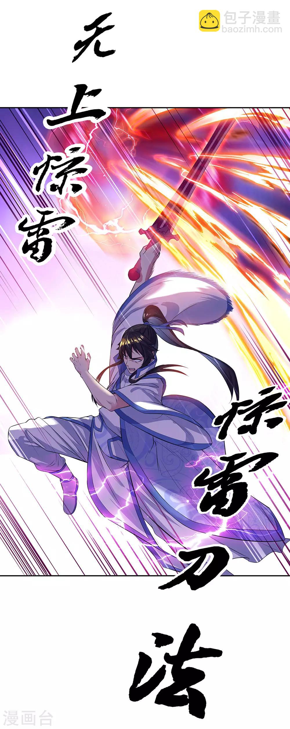 第234话 战神威压29