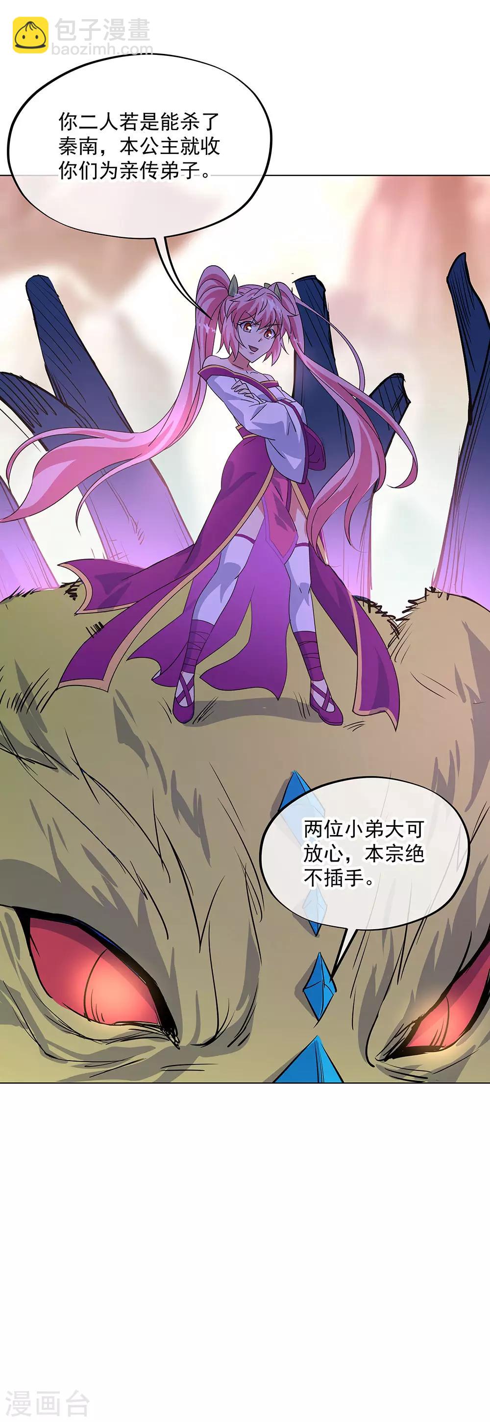 第234话 战神威压3