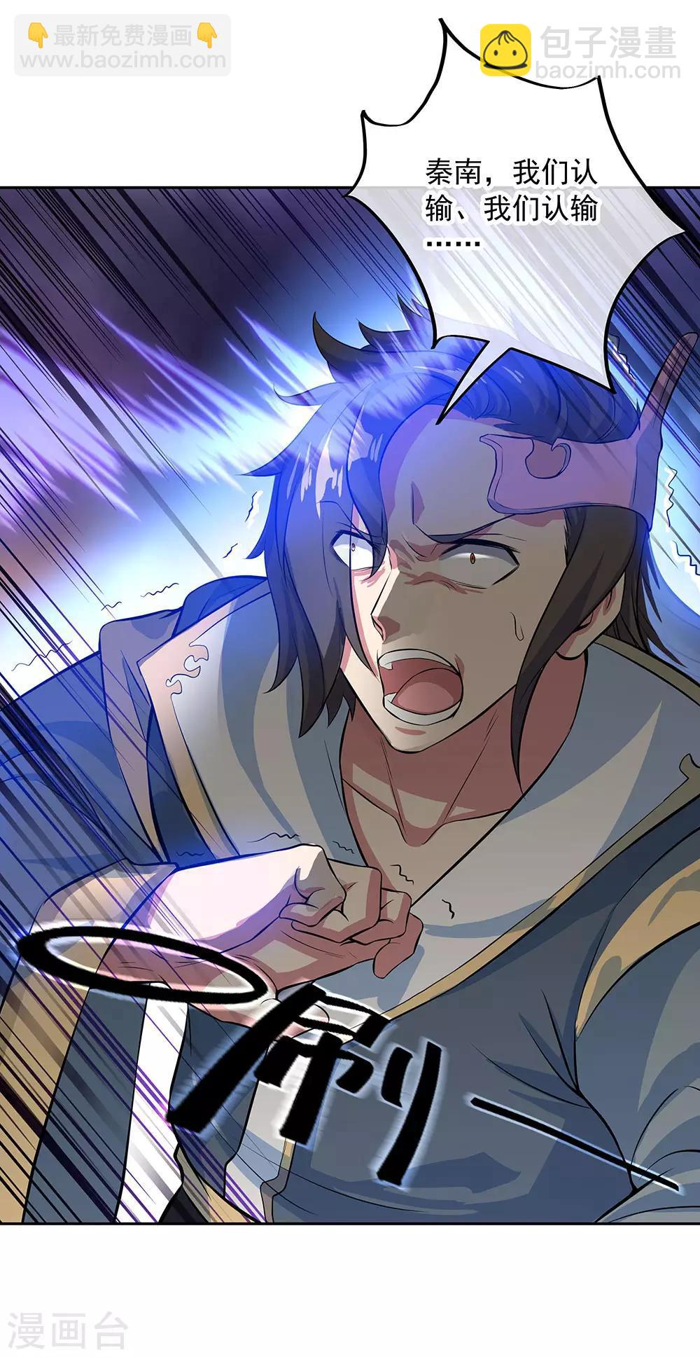 第234话 战神威压30