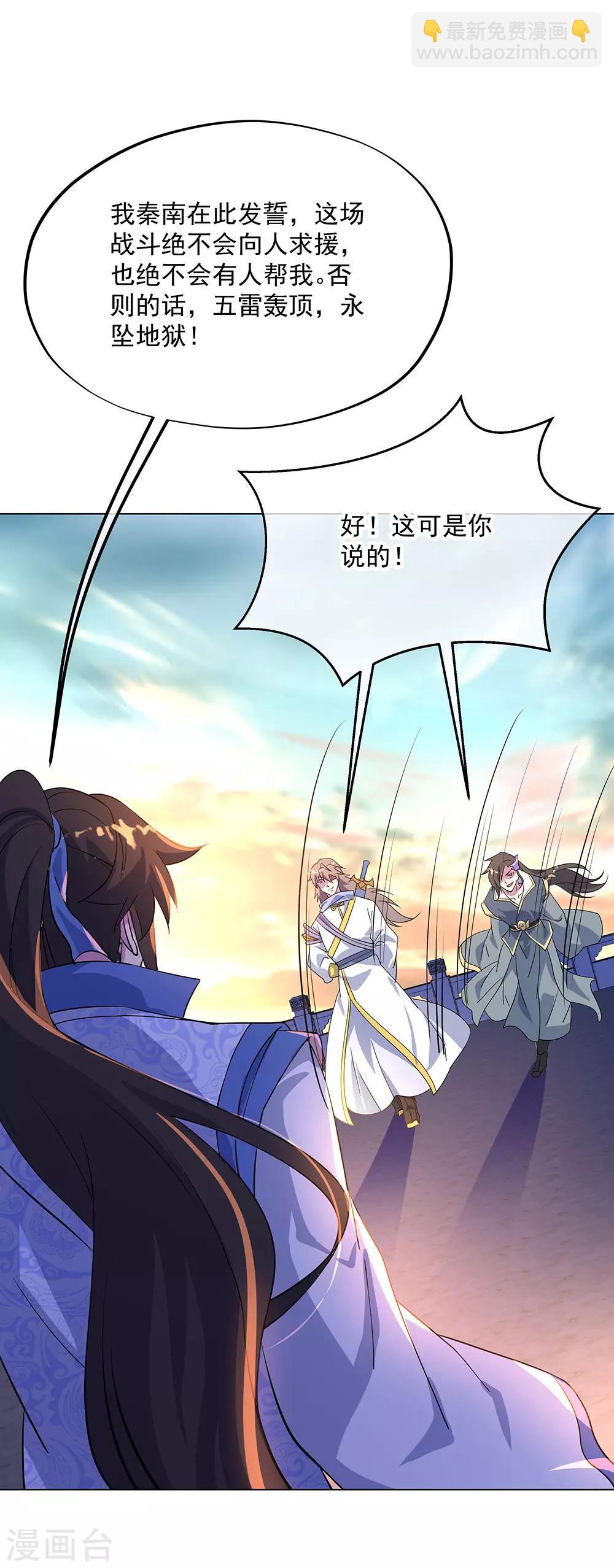 第234话 战神威压5