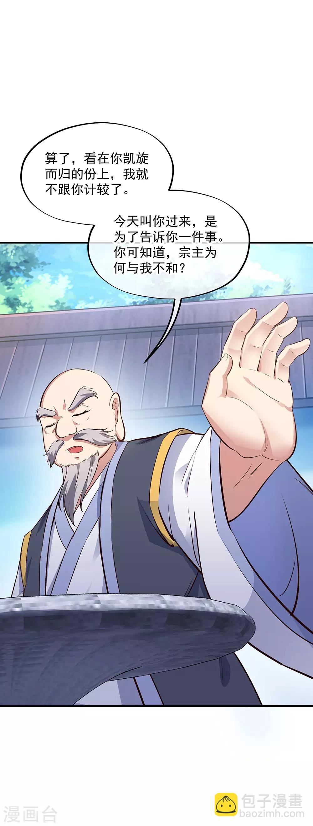 第235话 晋升失败25