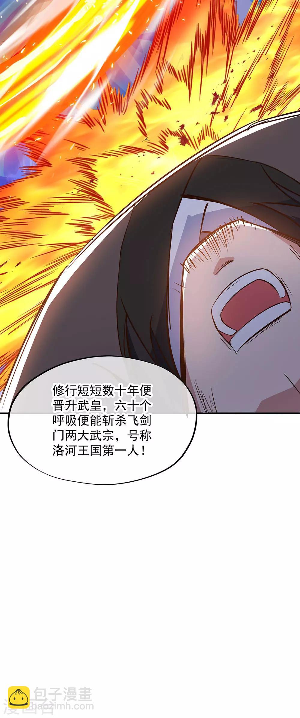 第235话 晋升失败28