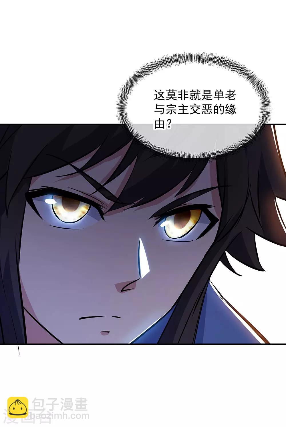第235话 晋升失败31