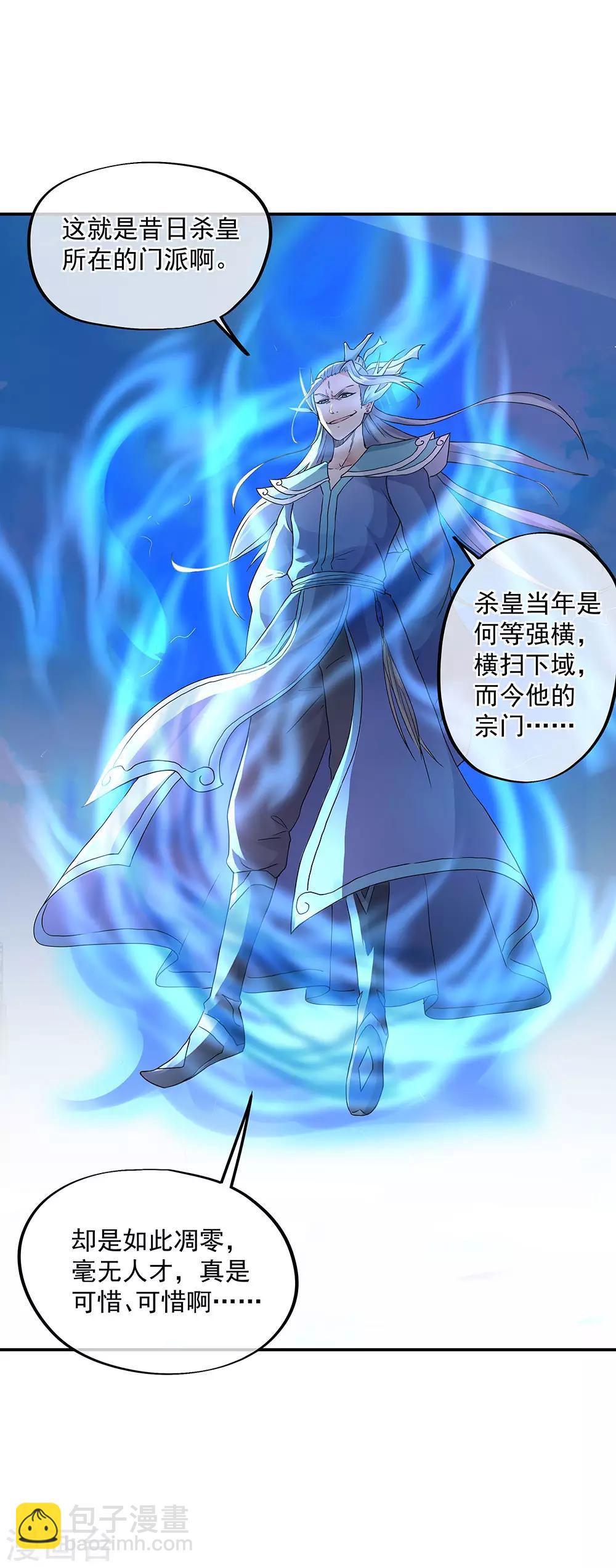 第239话 天骄斗武1