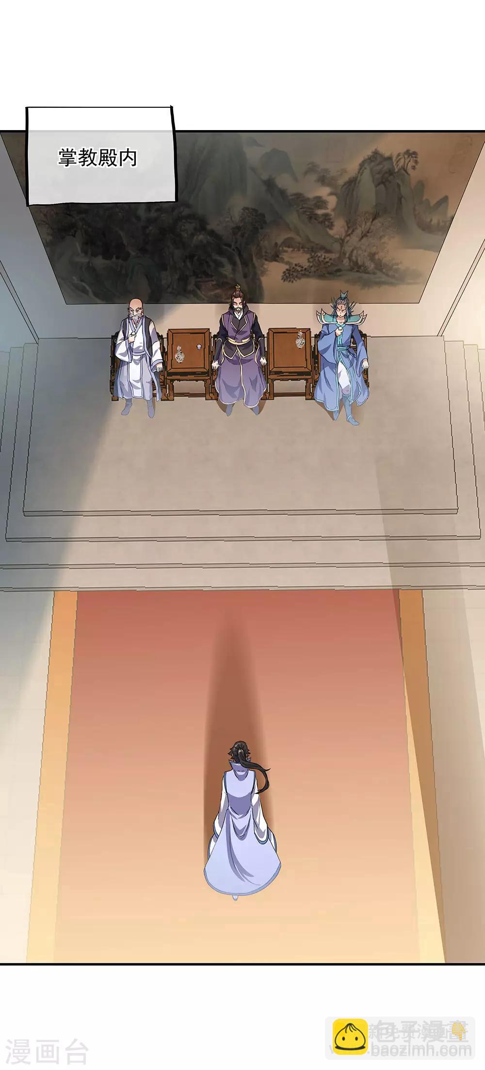 第239话 天骄斗武10