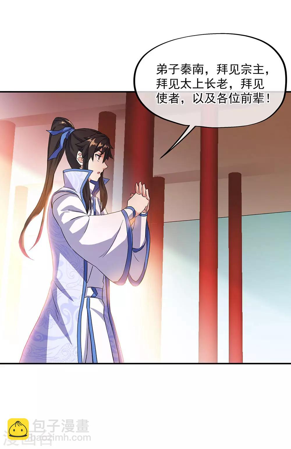 第239话 天骄斗武11