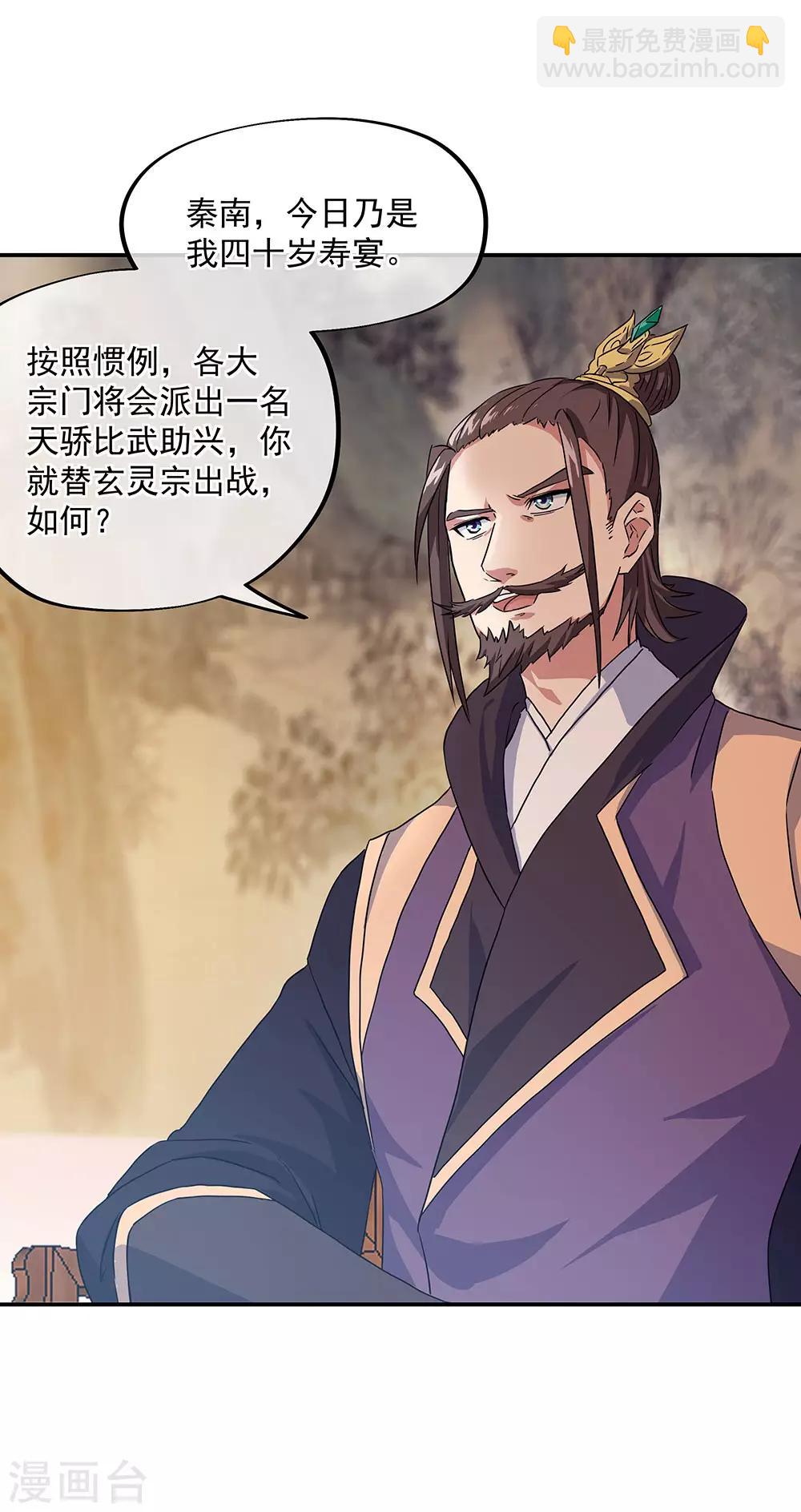第239话 天骄斗武12