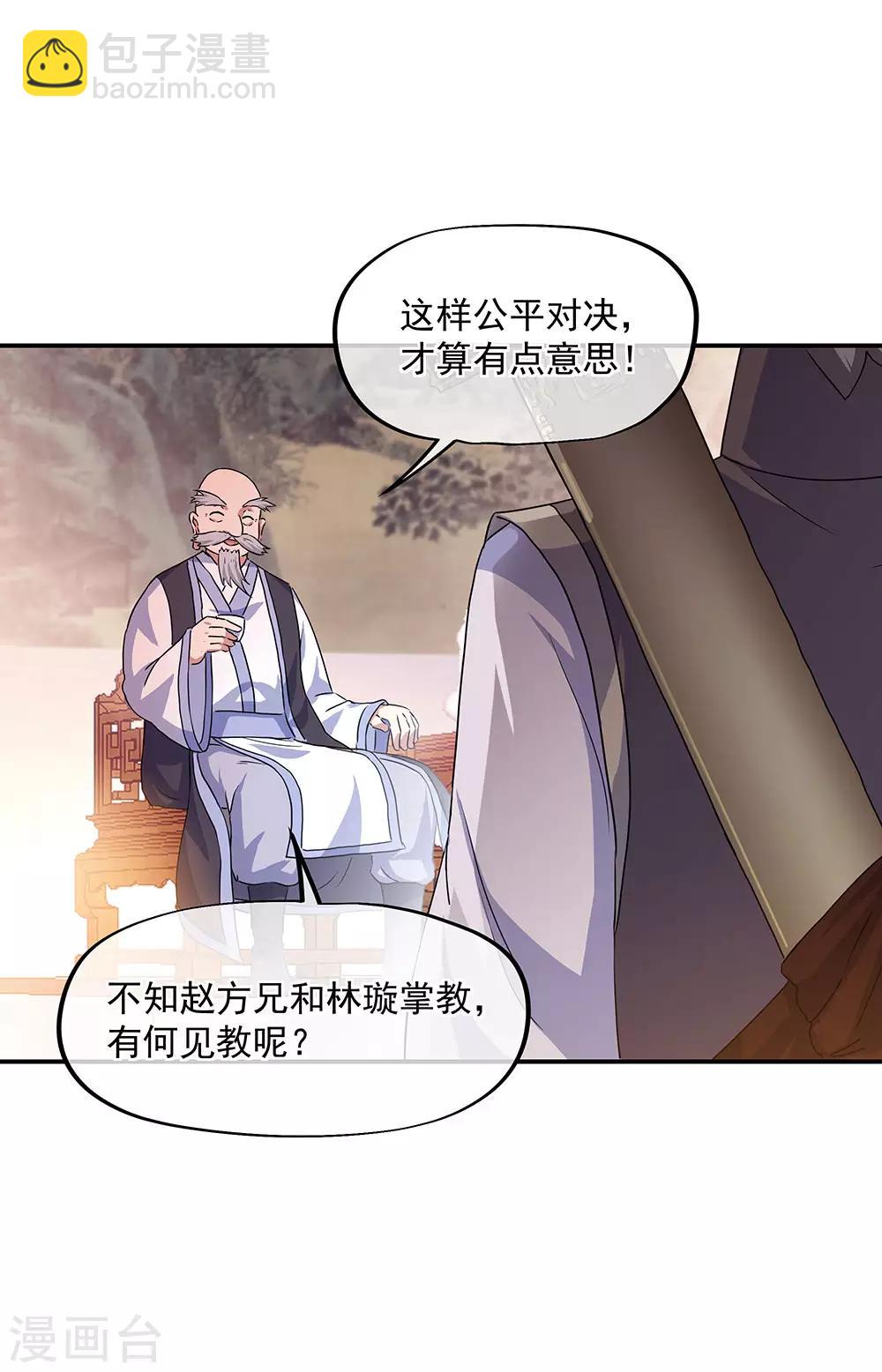 第239话 天骄斗武17