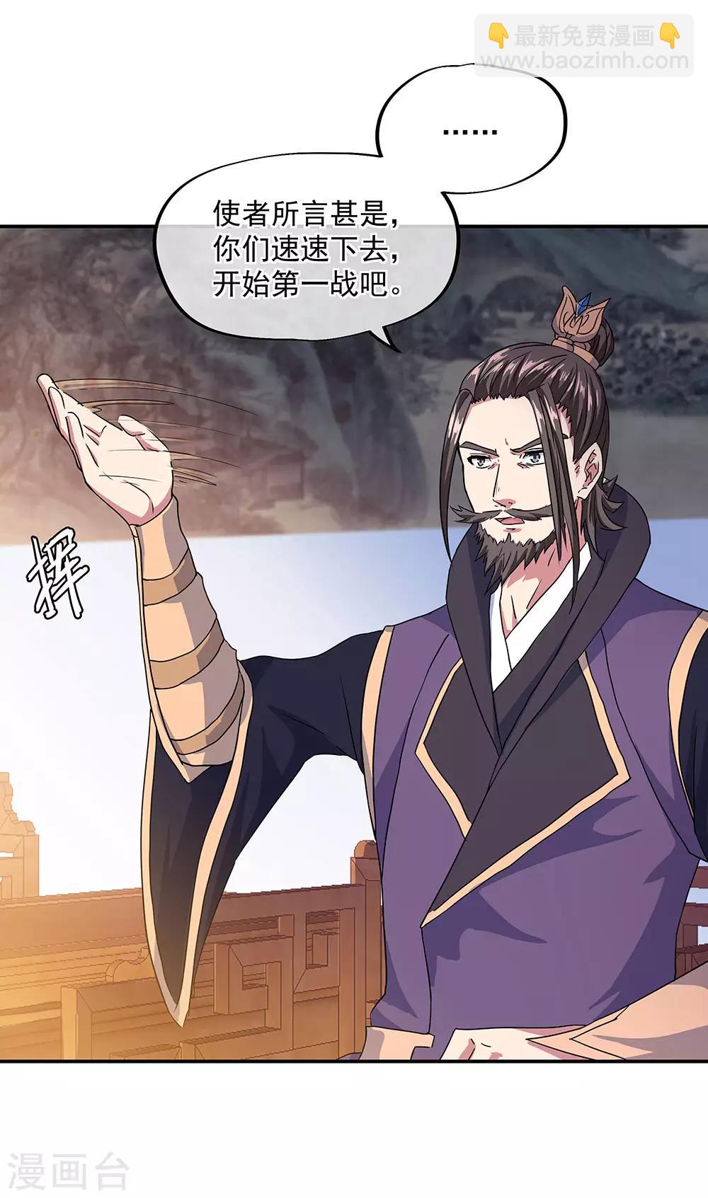 第239话 天骄斗武22