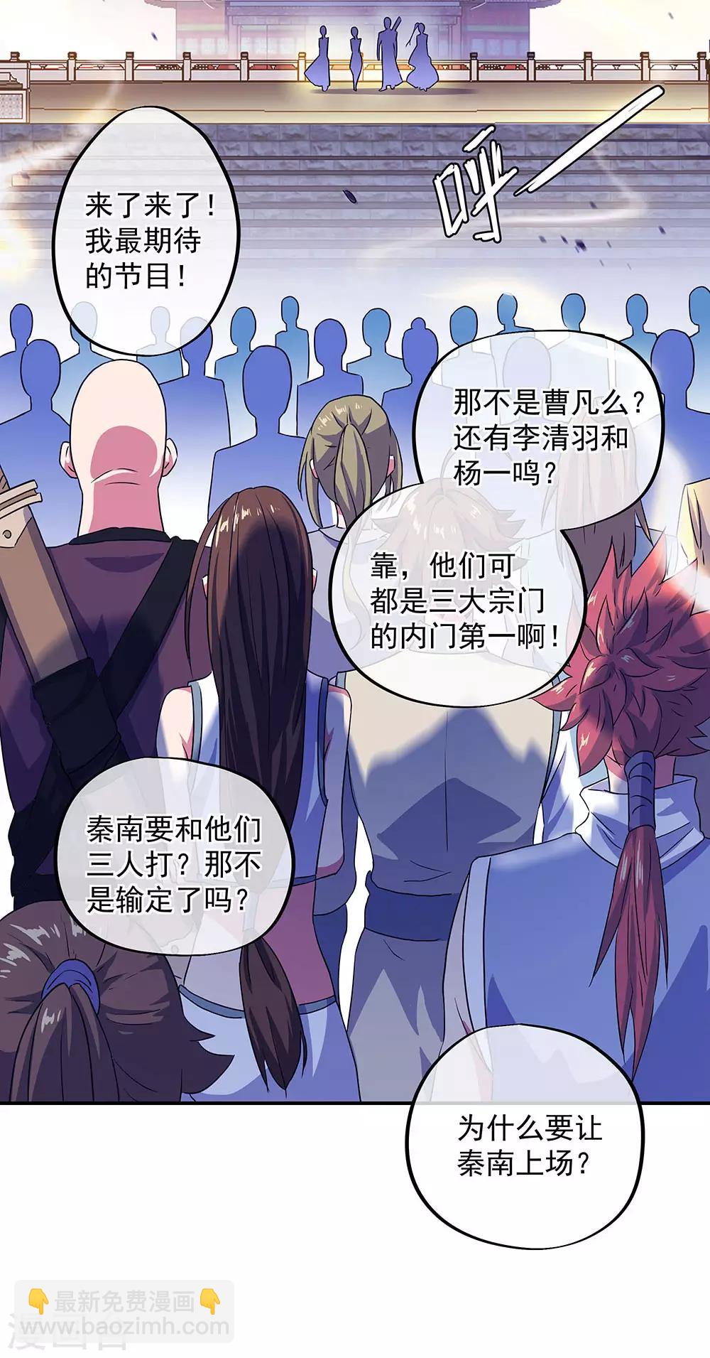 第239话 天骄斗武24
