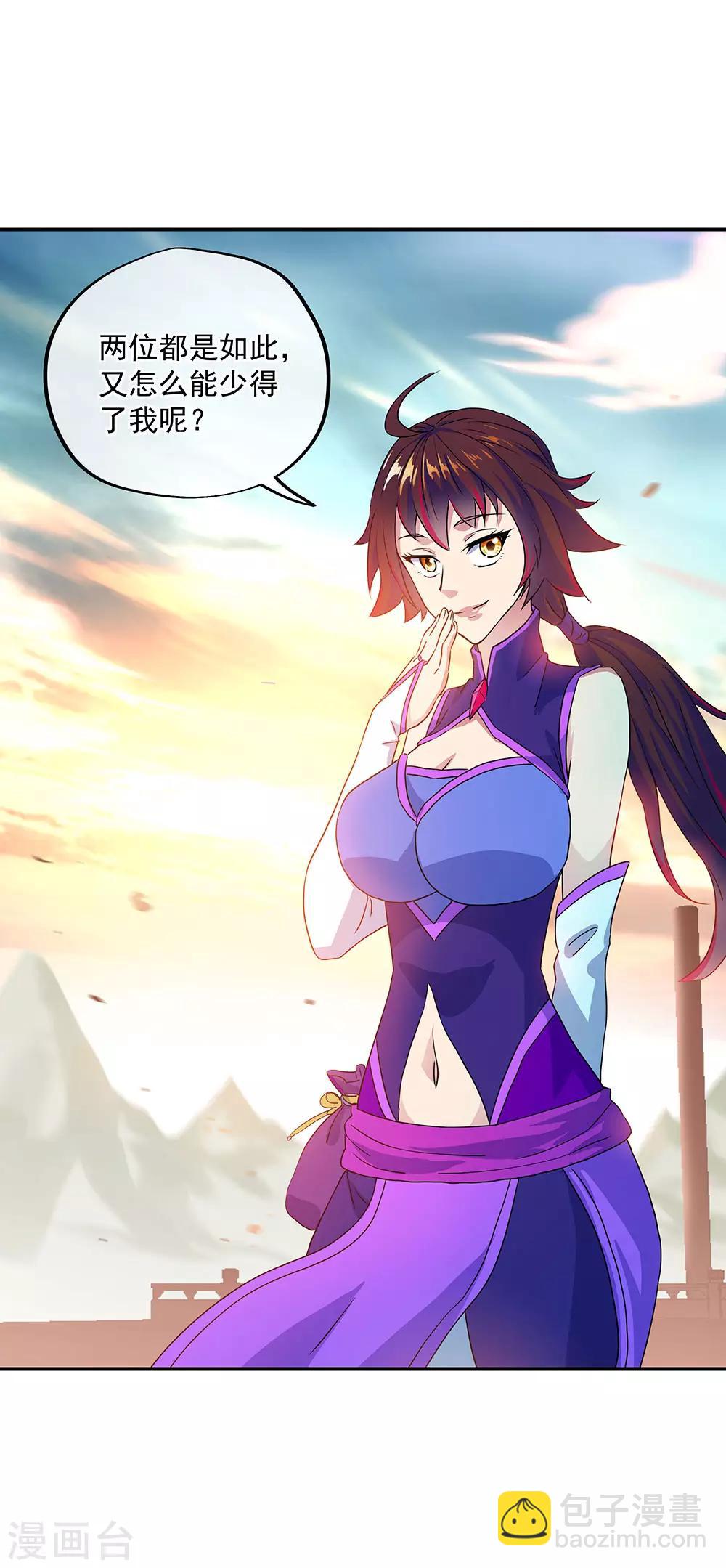 第239话 天骄斗武29