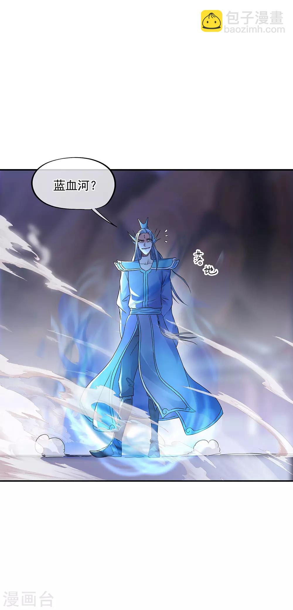 第239话 天骄斗武4