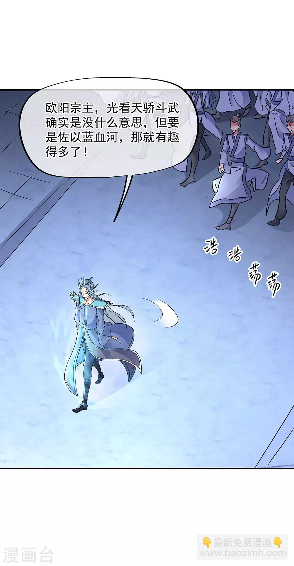 第239话 天骄斗武5