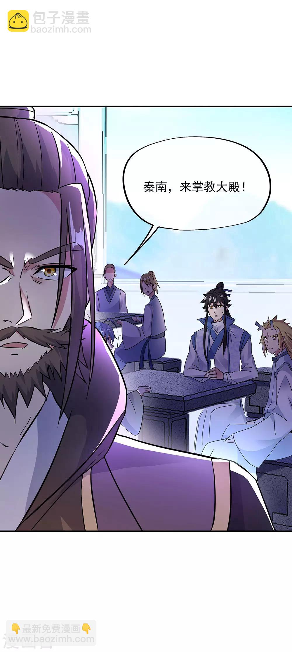 第239话 天骄斗武6