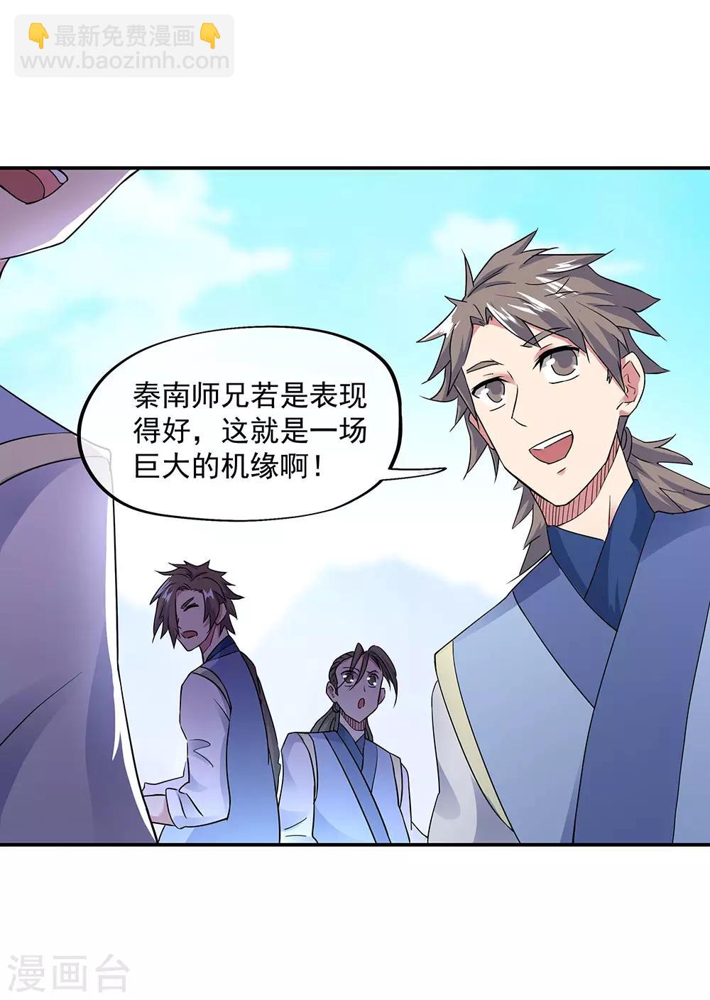 第239话 天骄斗武7
