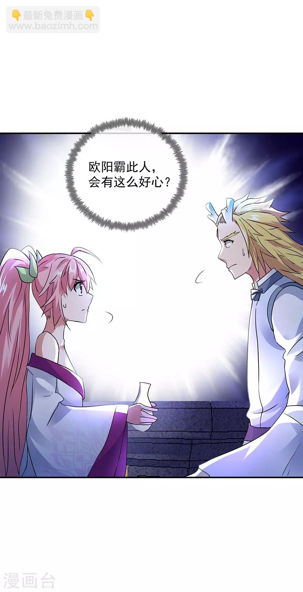第239话 天骄斗武8