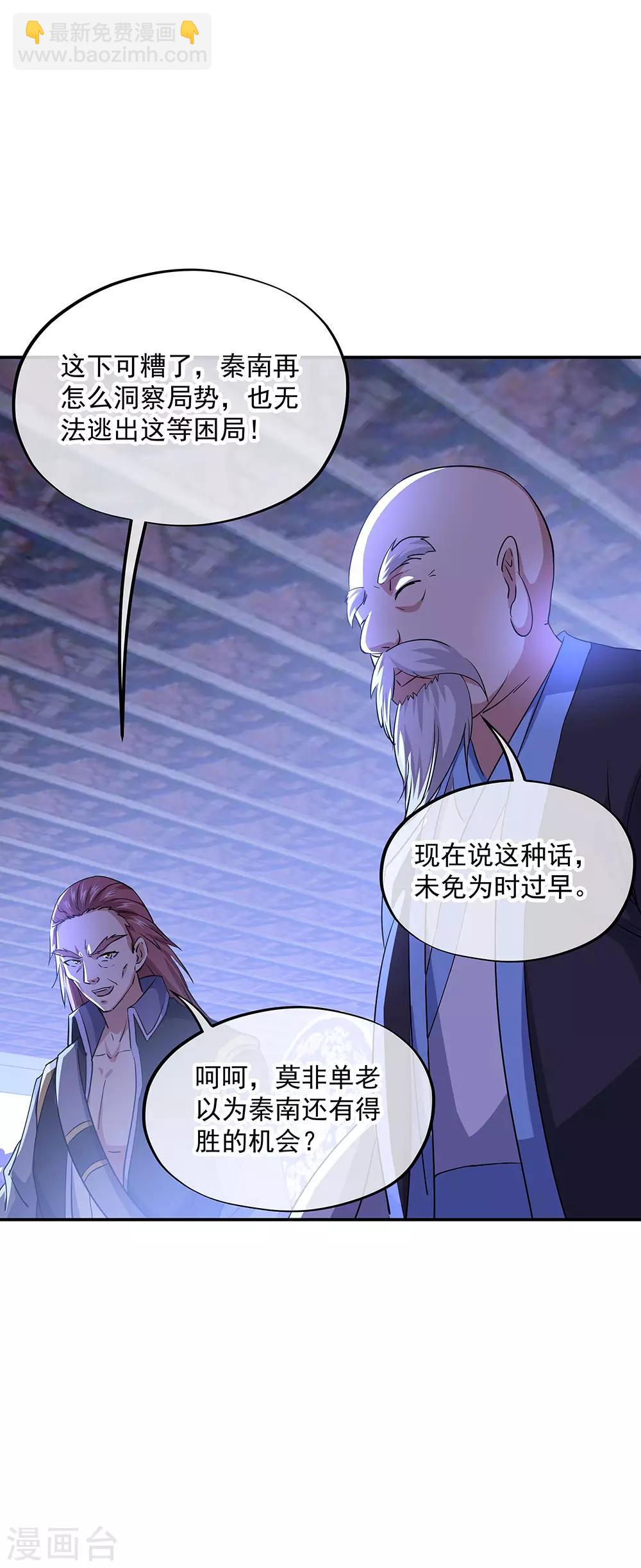 第240话 以一敌三19