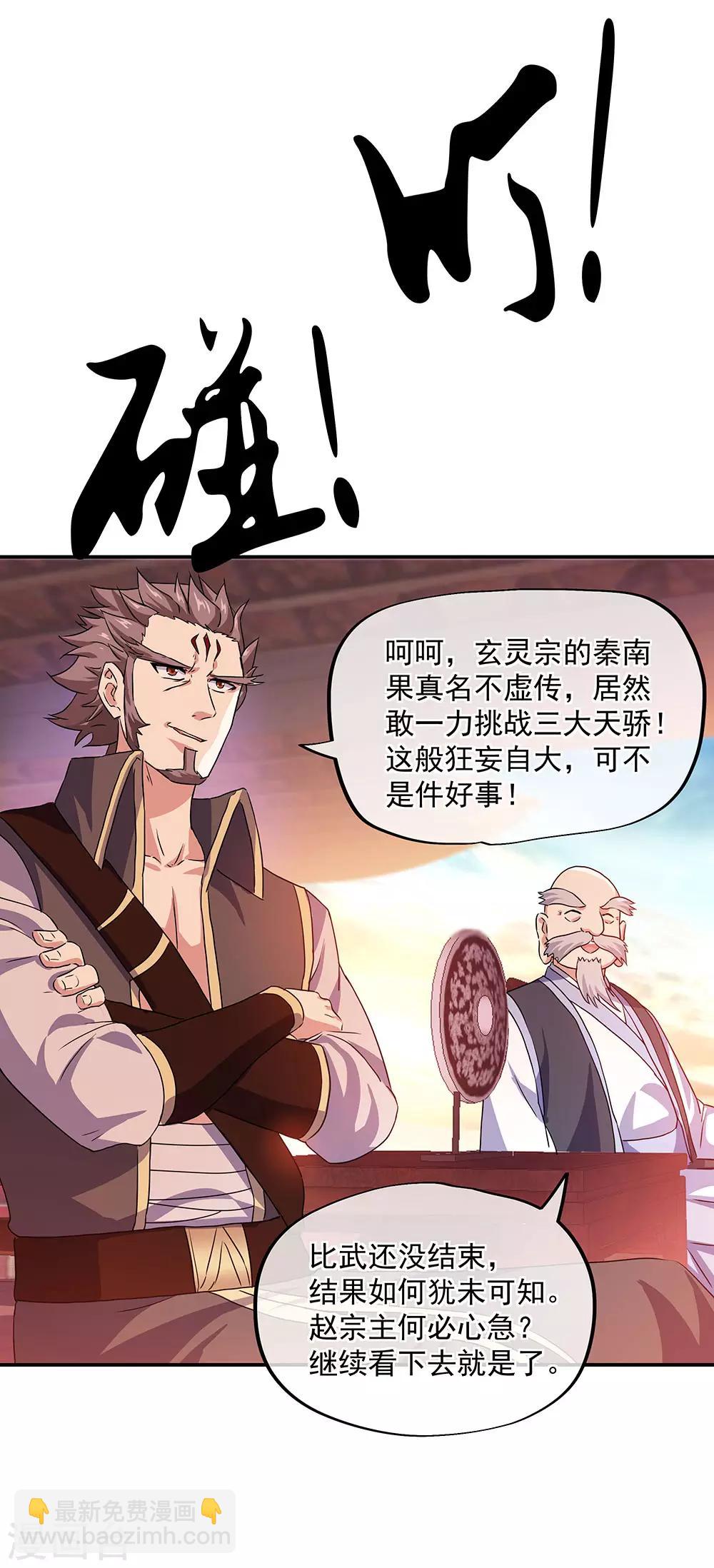 第240话 以一敌三4