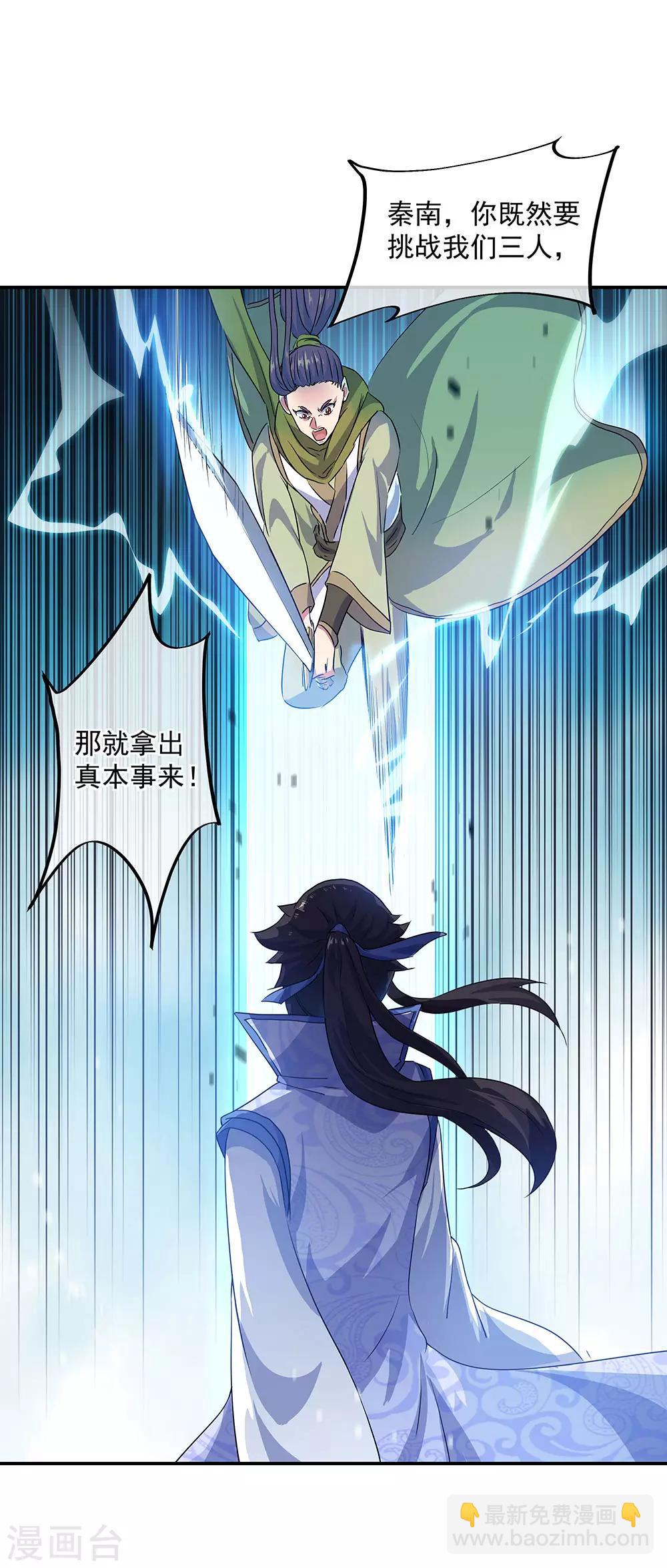 第240话 以一敌三5