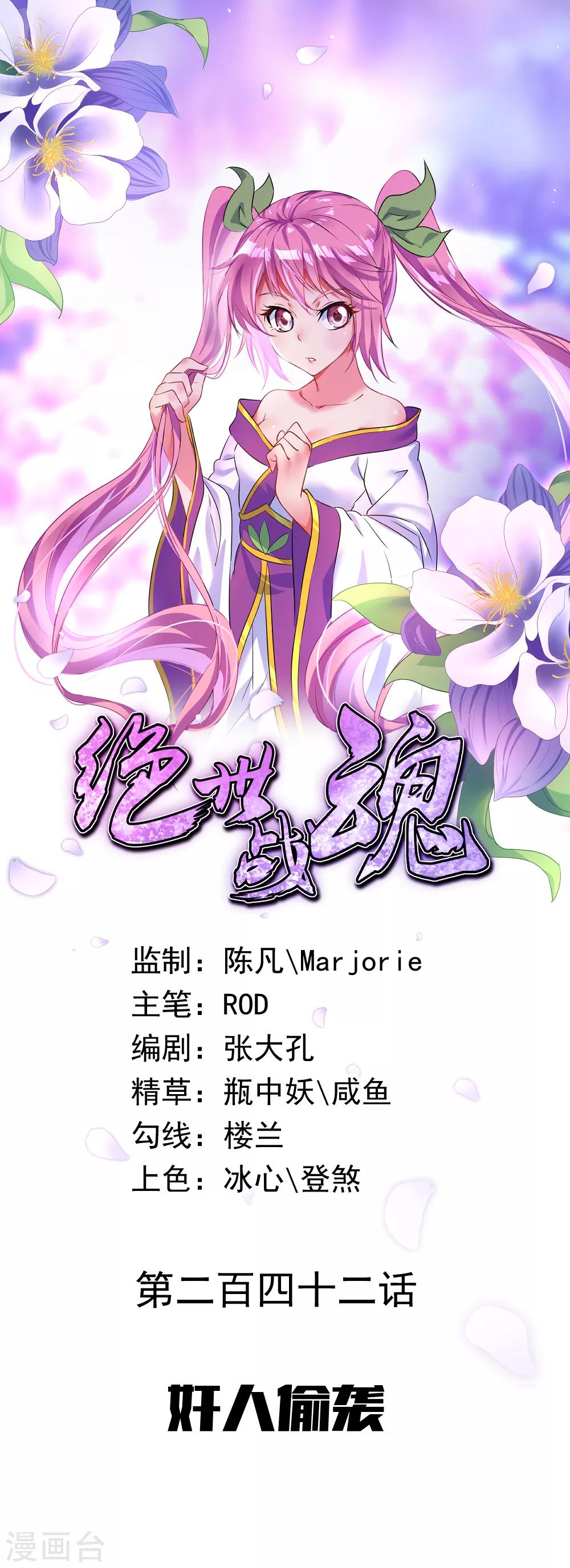第242话 奸人偷袭0