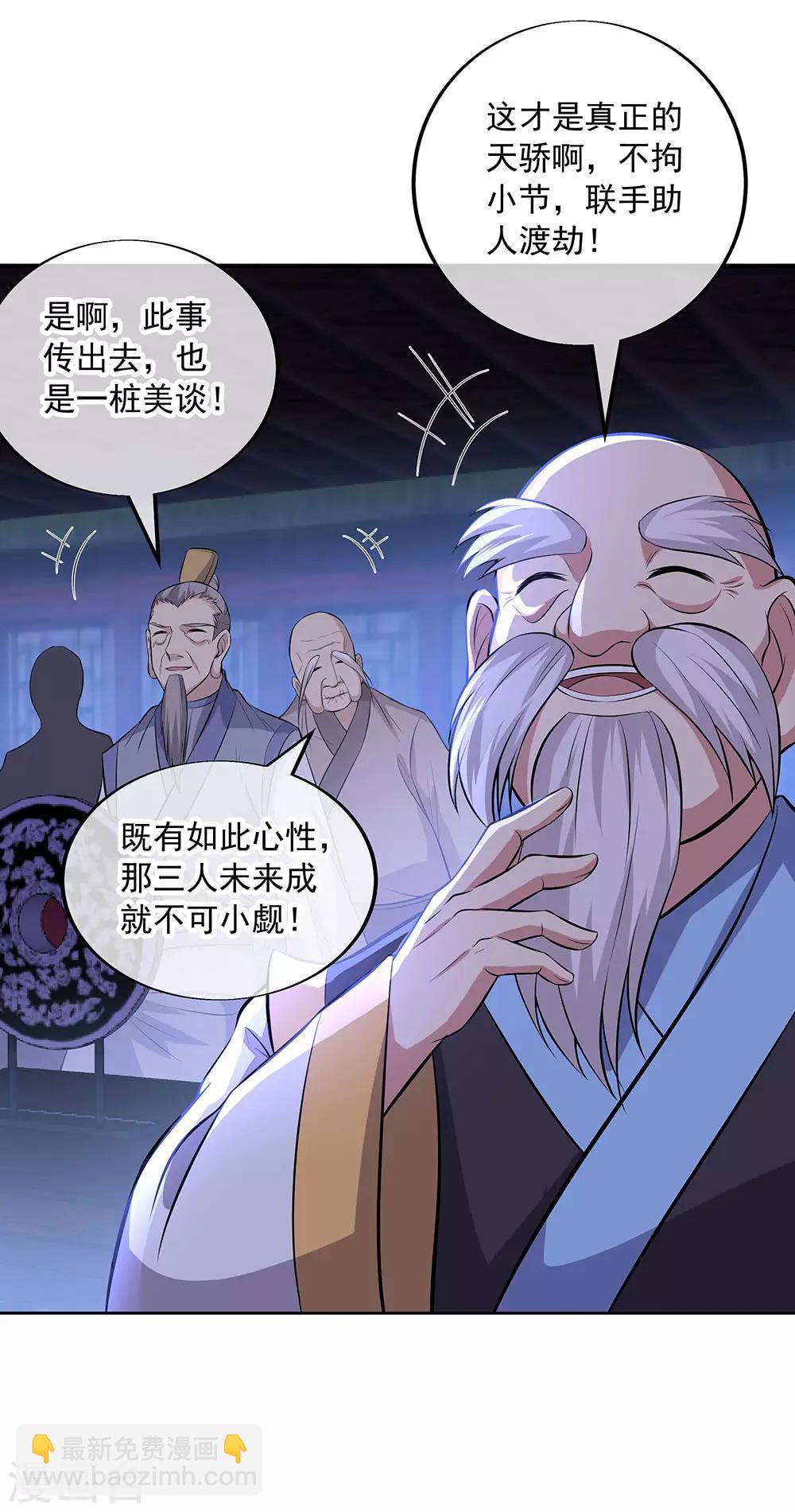 第242话 奸人偷袭1