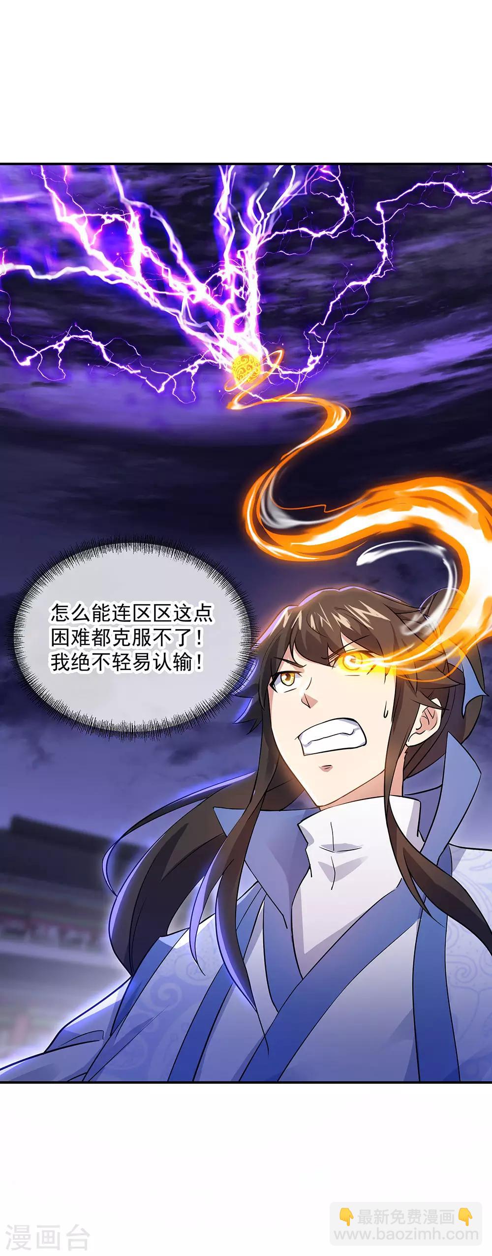 第242话 奸人偷袭10