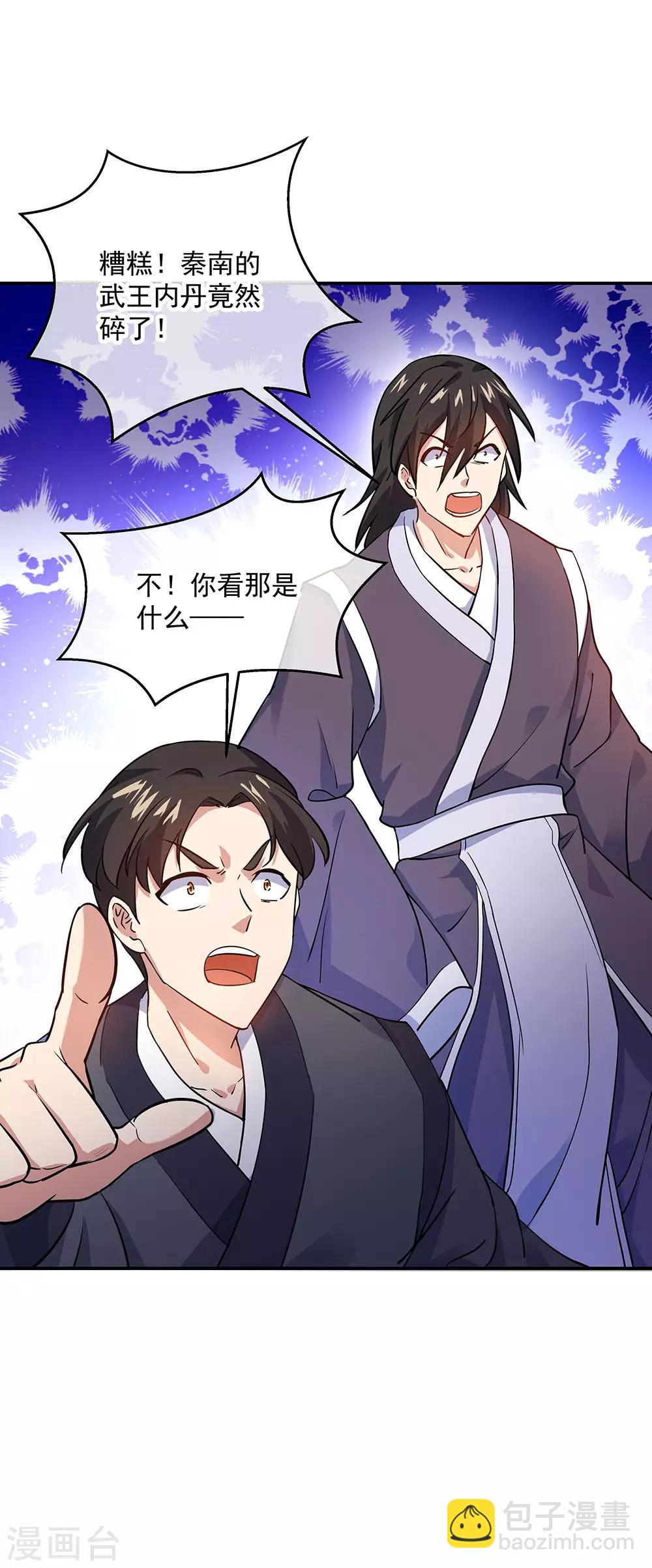 第242话 奸人偷袭12
