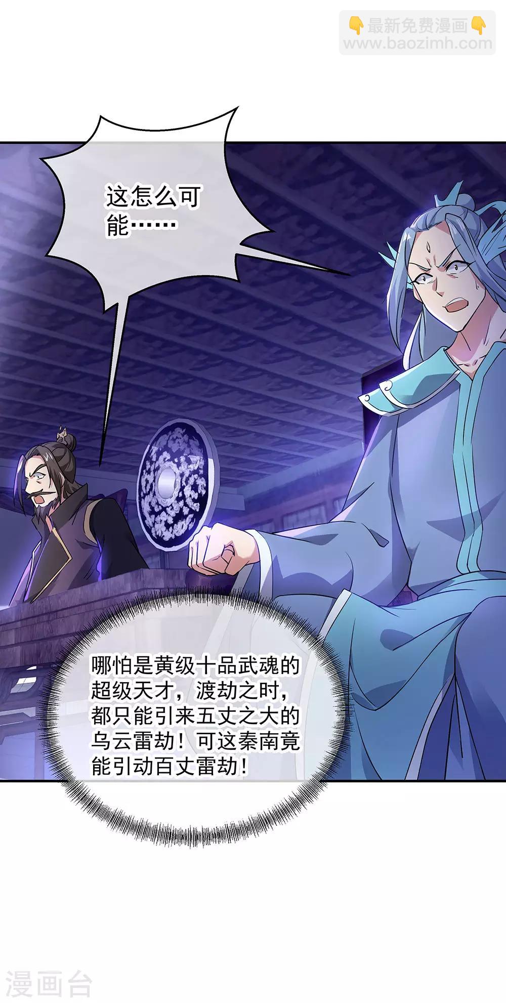 第242话 奸人偷袭20