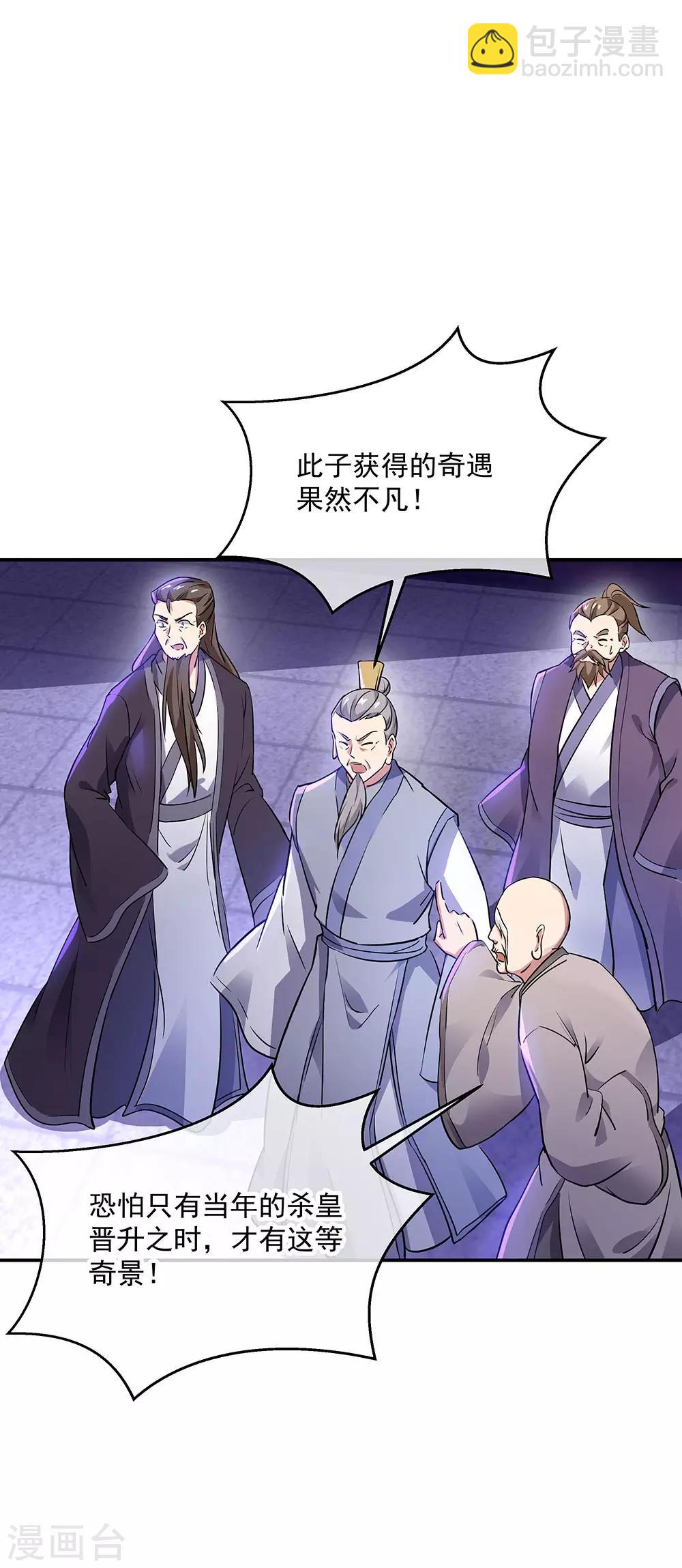 第242话 奸人偷袭21