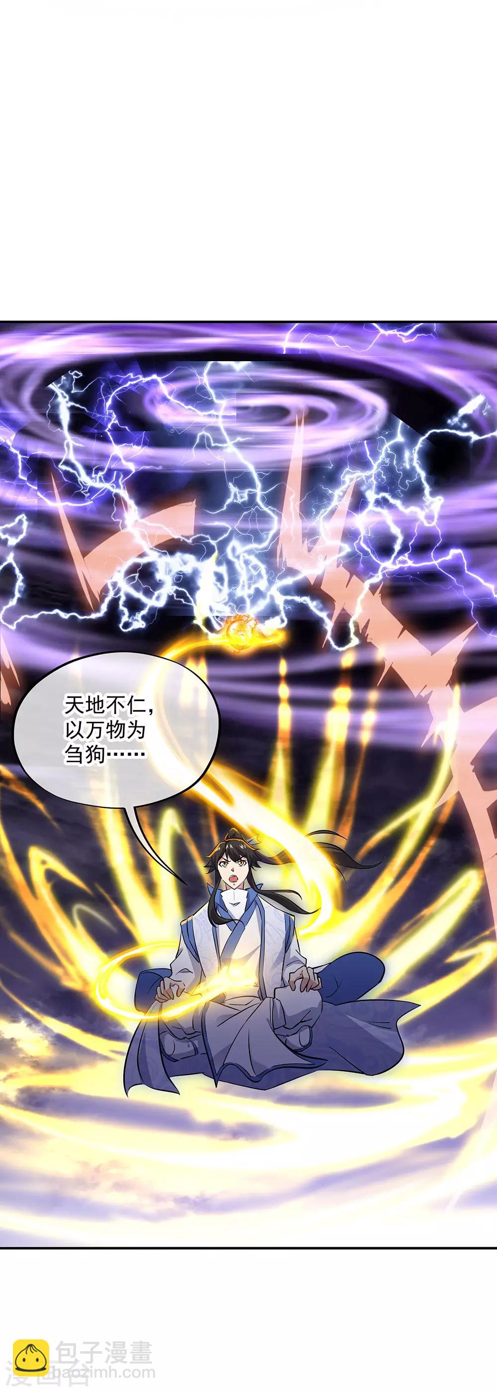 第242话 奸人偷袭24