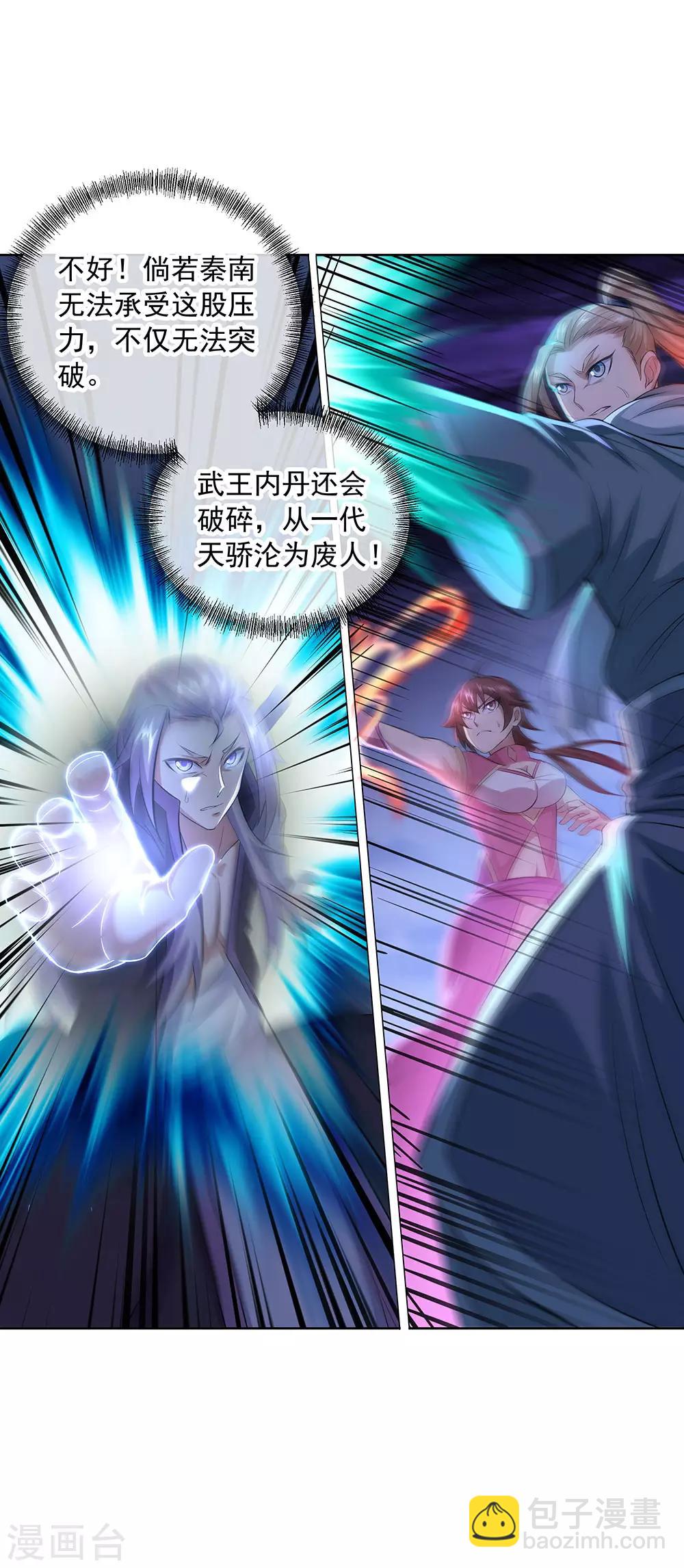 第242话 奸人偷袭3
