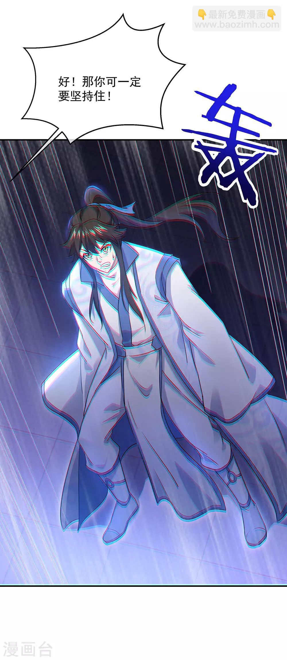 第242话 奸人偷袭8