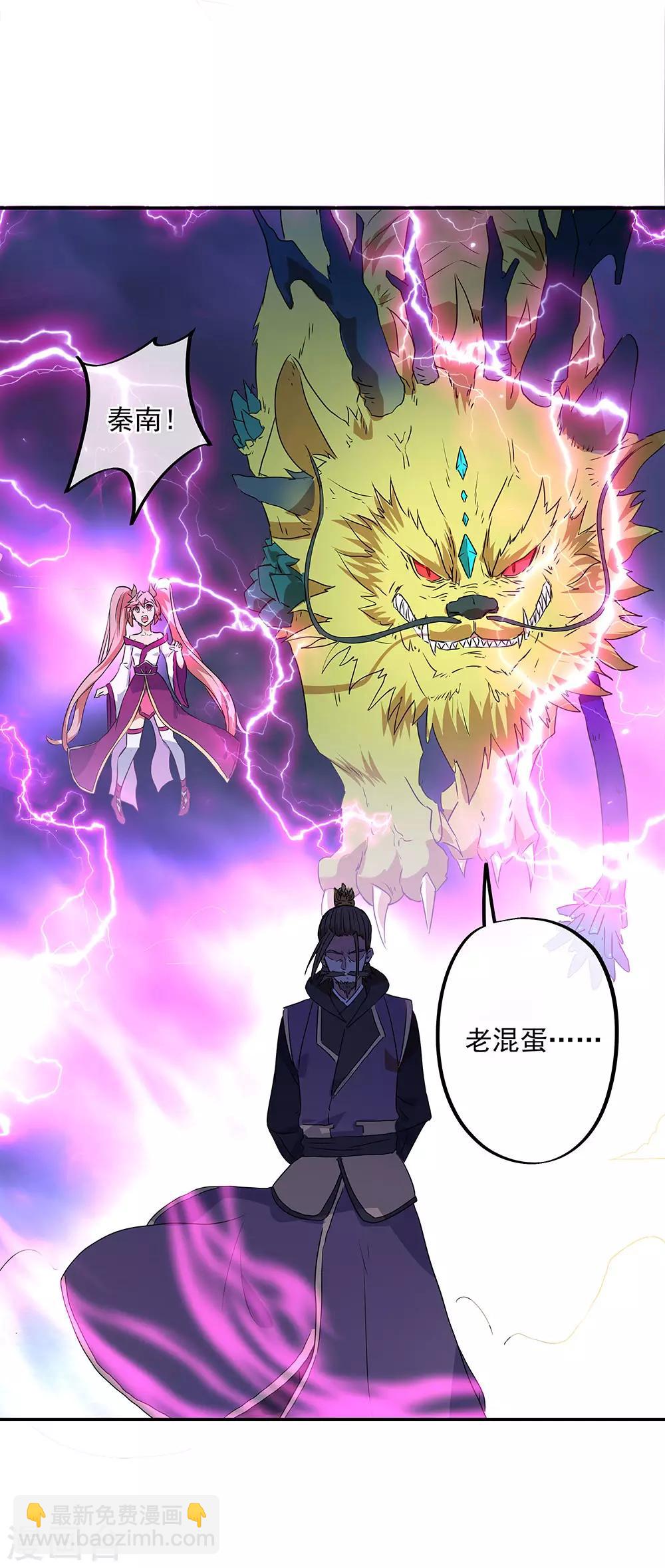 第243话 一触即发16