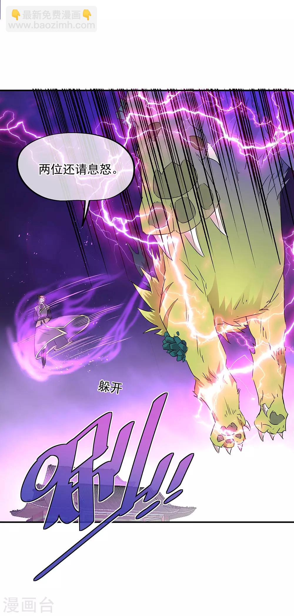 第243话 一触即发18