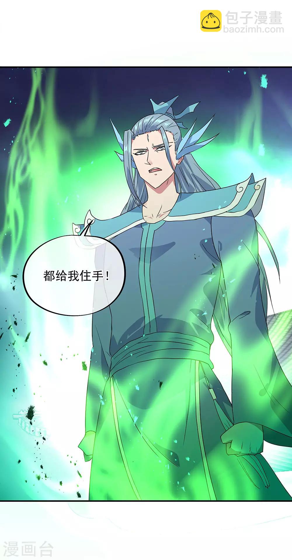 第243话 一触即发23