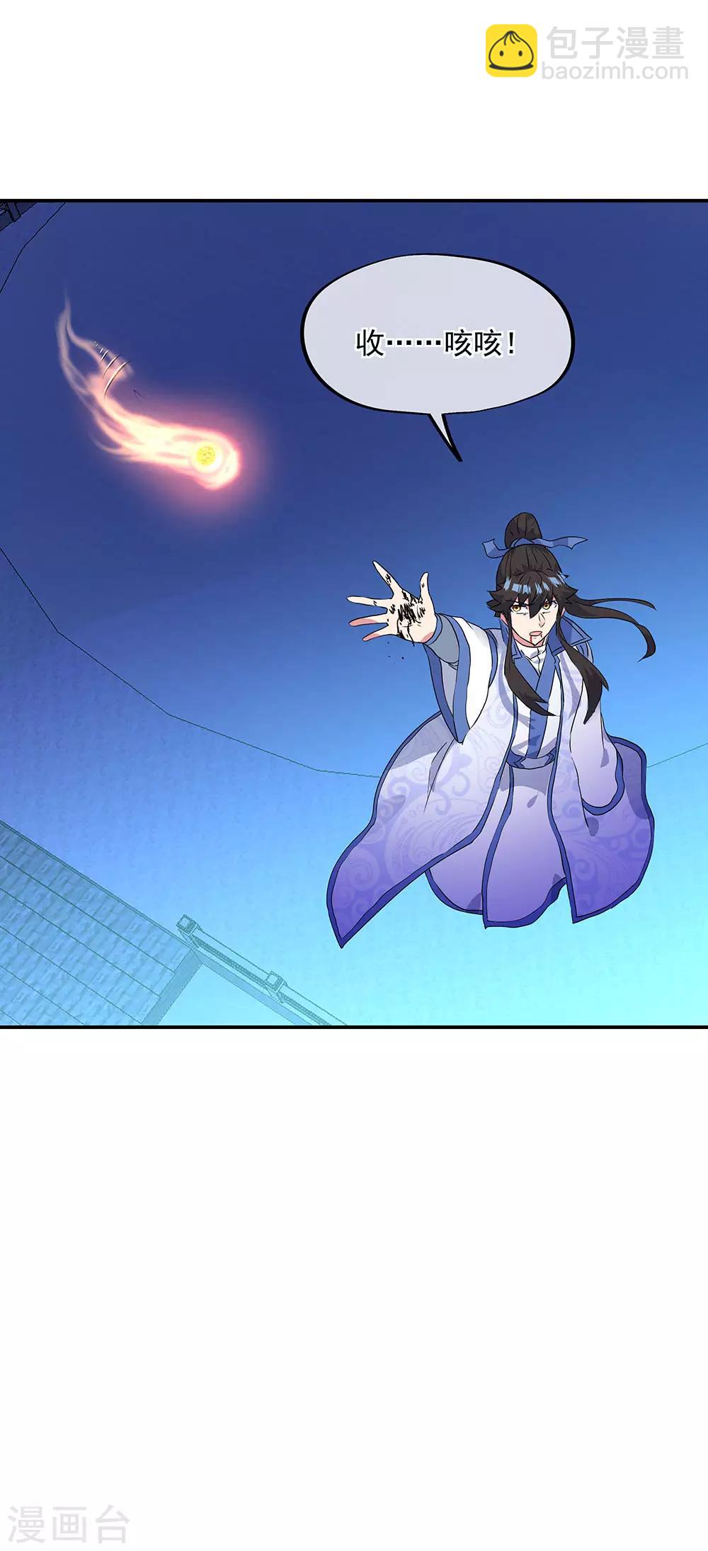第243话 一触即发26